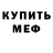 АМФЕТАМИН 97% Appi Nekifirovna