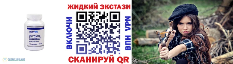 БУТИРАТ GHB  наркота  Юрюзань 