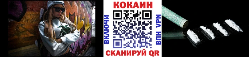 купить наркотики цена Юрюзань Кокаин 99%