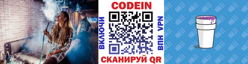 Codein Purple Drank  Юрюзань 