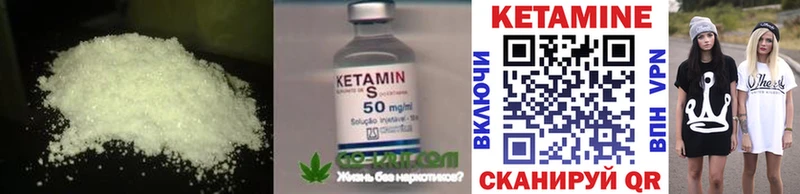 КЕТАМИН VHQ  где найти   Юрюзань 