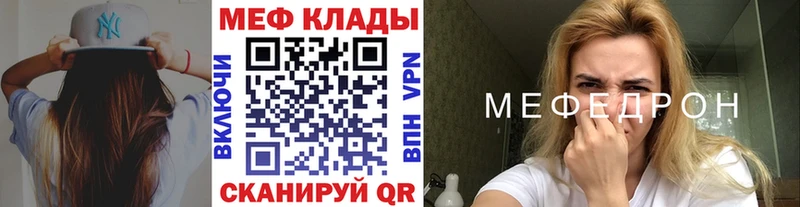 Мефедрон мяу мяу  где найти наркотики  Юрюзань 